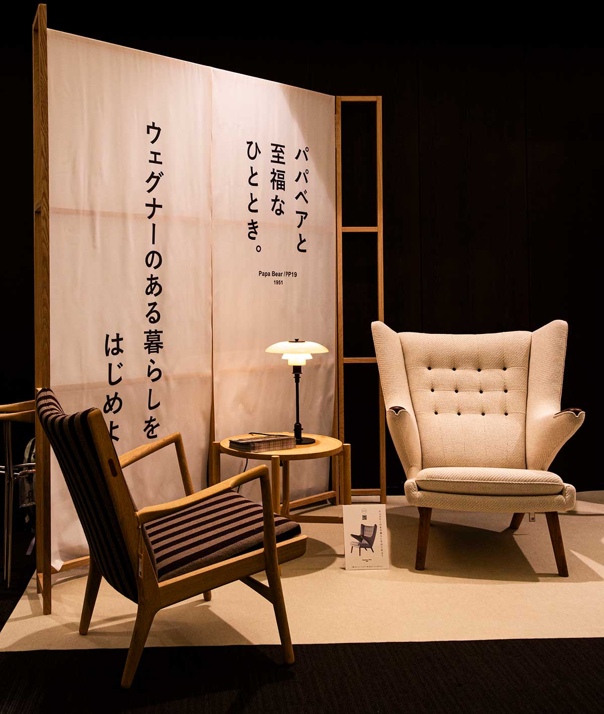 Hans-J.-Wegner-exhibition1b.jpg
